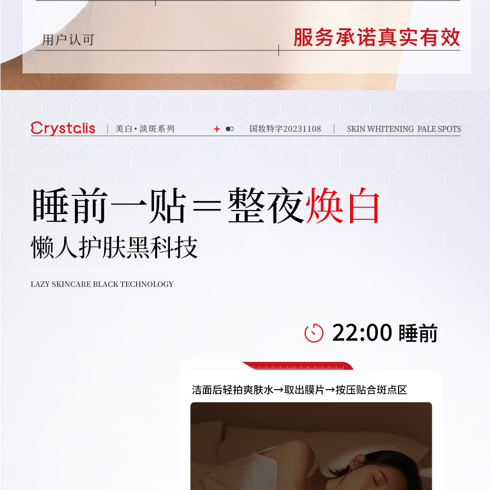 七片装袪斑贴详情页 拷贝-09.png