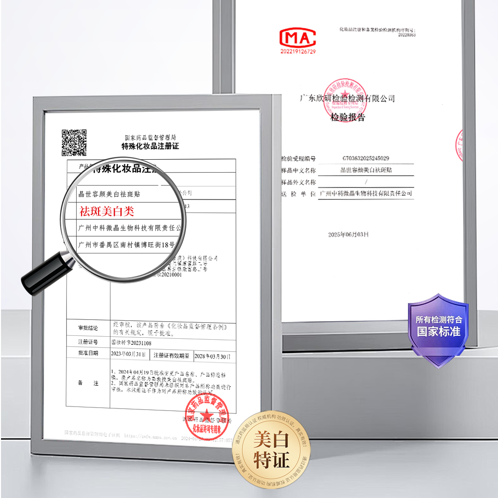 七片装袪斑贴详情页 拷贝-19.png