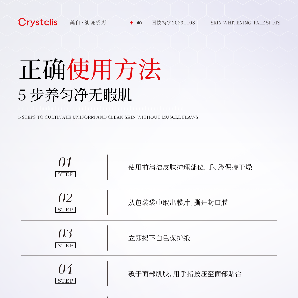 七片装袪斑贴详情页 拷贝-25.png