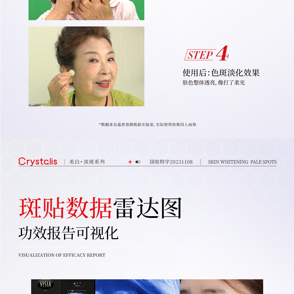 七片装袪斑贴详情页 拷贝-15.png