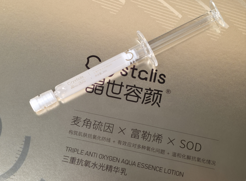 晶世容颜三重抗氧水光精华乳：科学抗衰，一键解锁“匀净透亮”肌